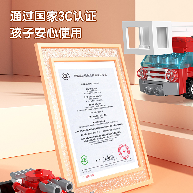得力YP127合體積木機動消防車(六合一)(混)(盒)