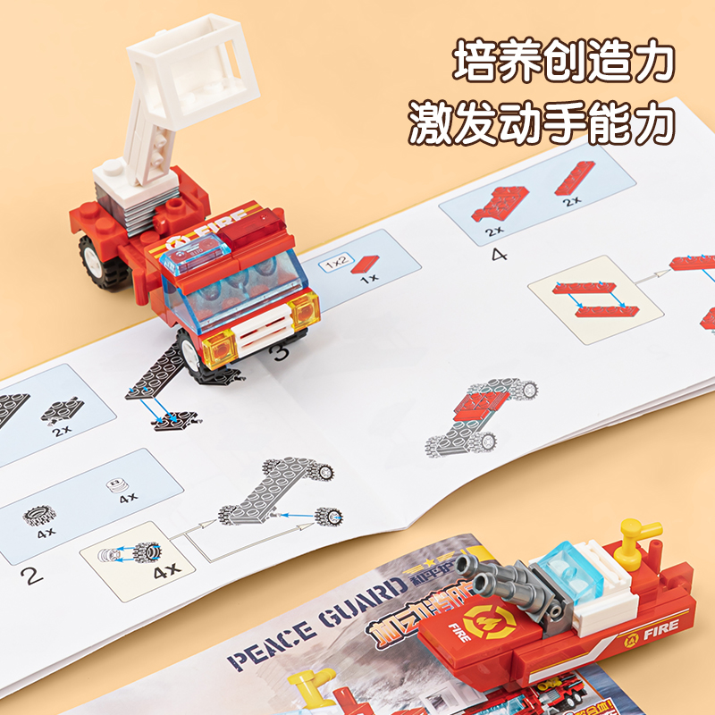 得力YP127合體積木機動消防車(六合一)(混)(盒)