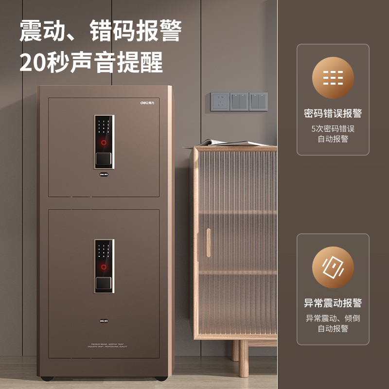 得力AE71-M電子密碼保管箱H1200S(咖啡金)(臺(tái))