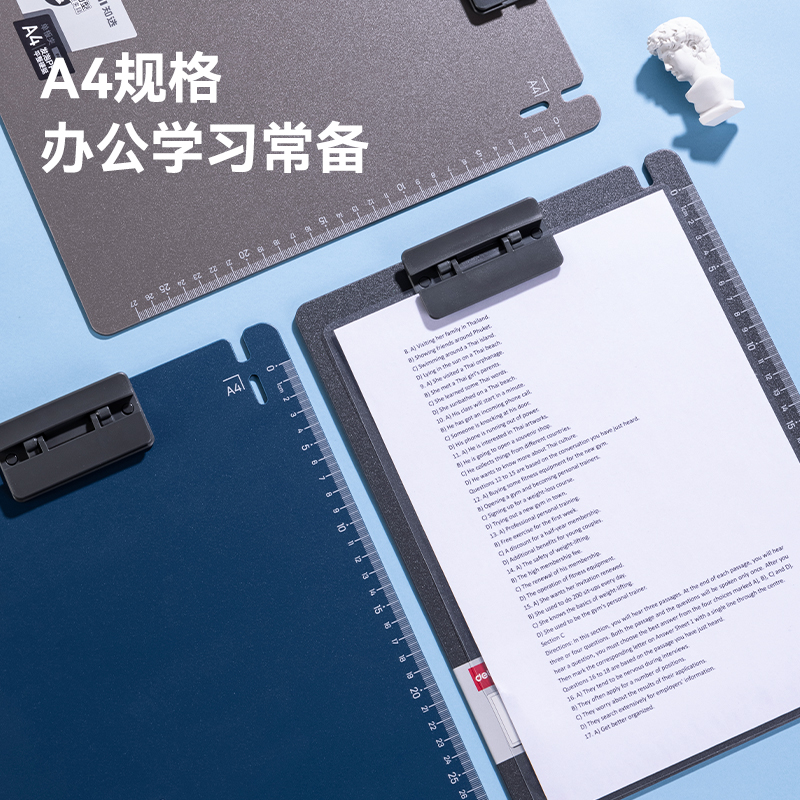 得力P64知選懸停單板夾(藍)(個)