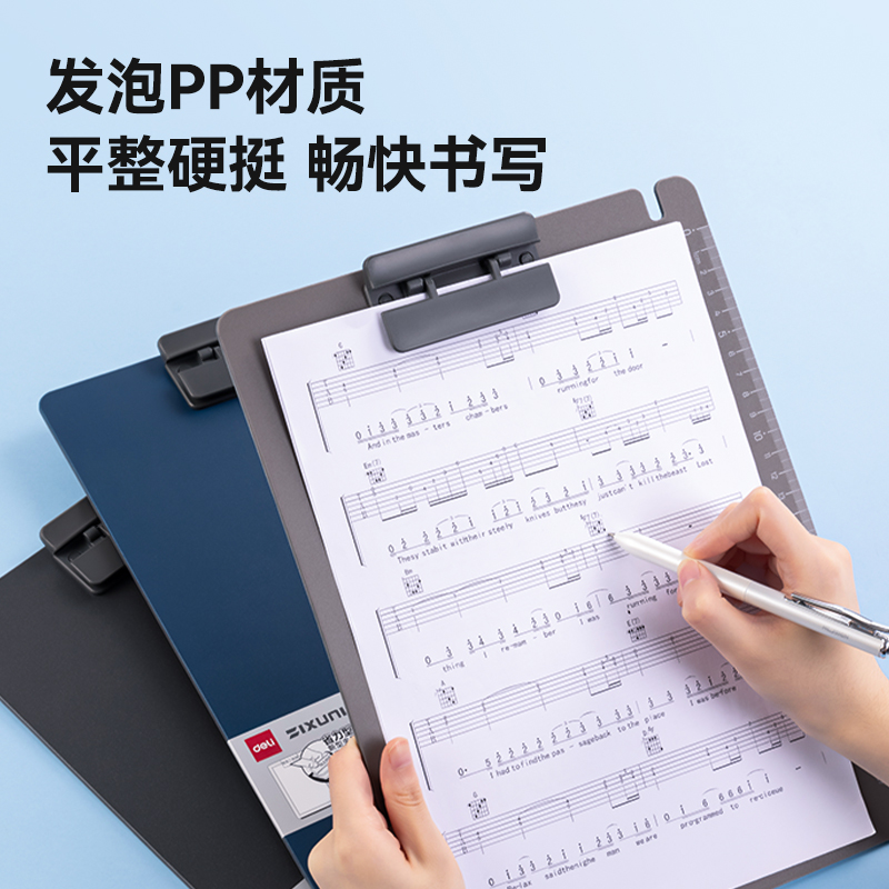 得力P64知選懸停單板夾(藍)(個)