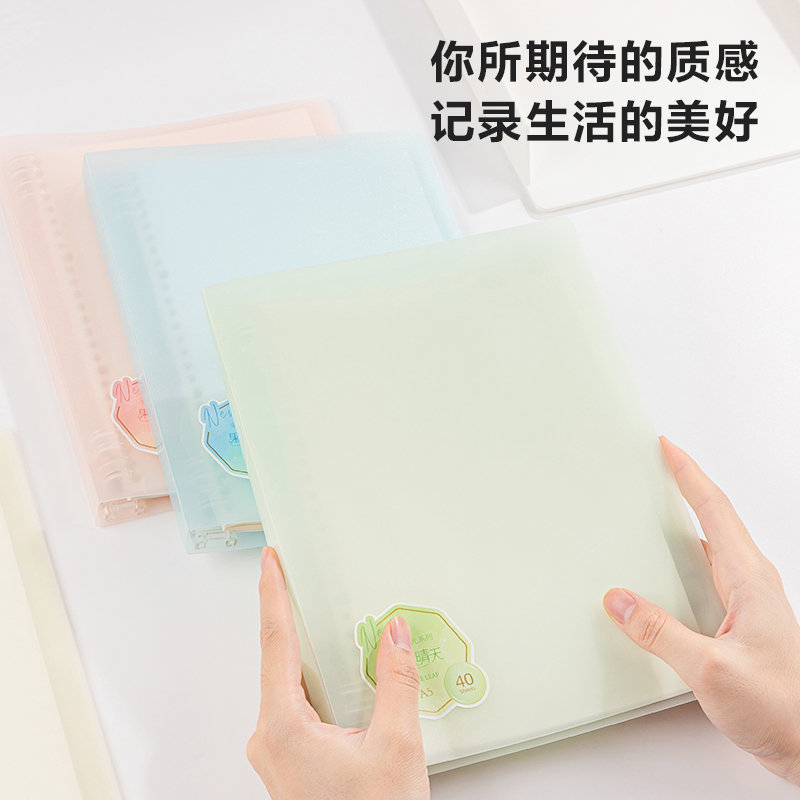 得力QHA540活頁本(果凍晴天)(本)