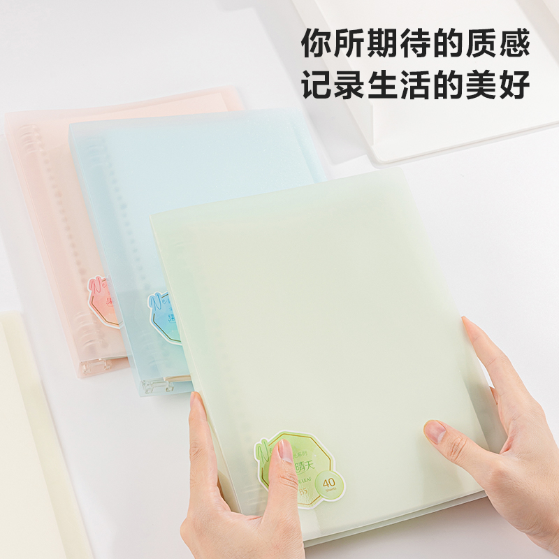 得力QHB540活頁本(果凍晴天)(本)