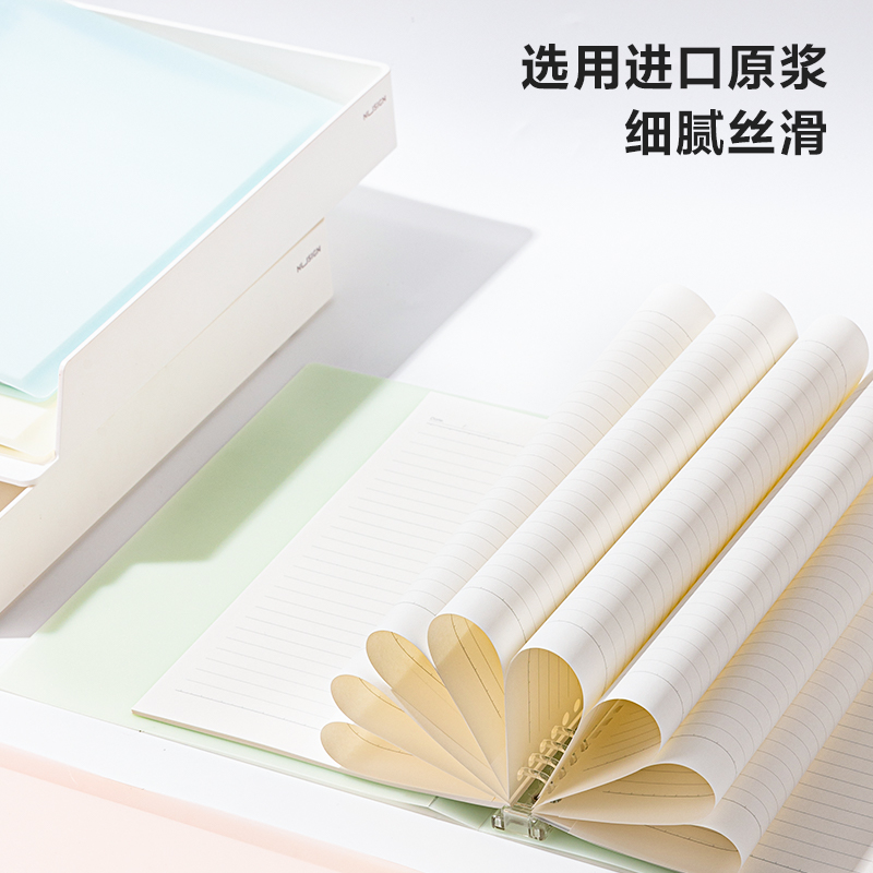 得力QHB540活頁本(果凍晴天)(本)