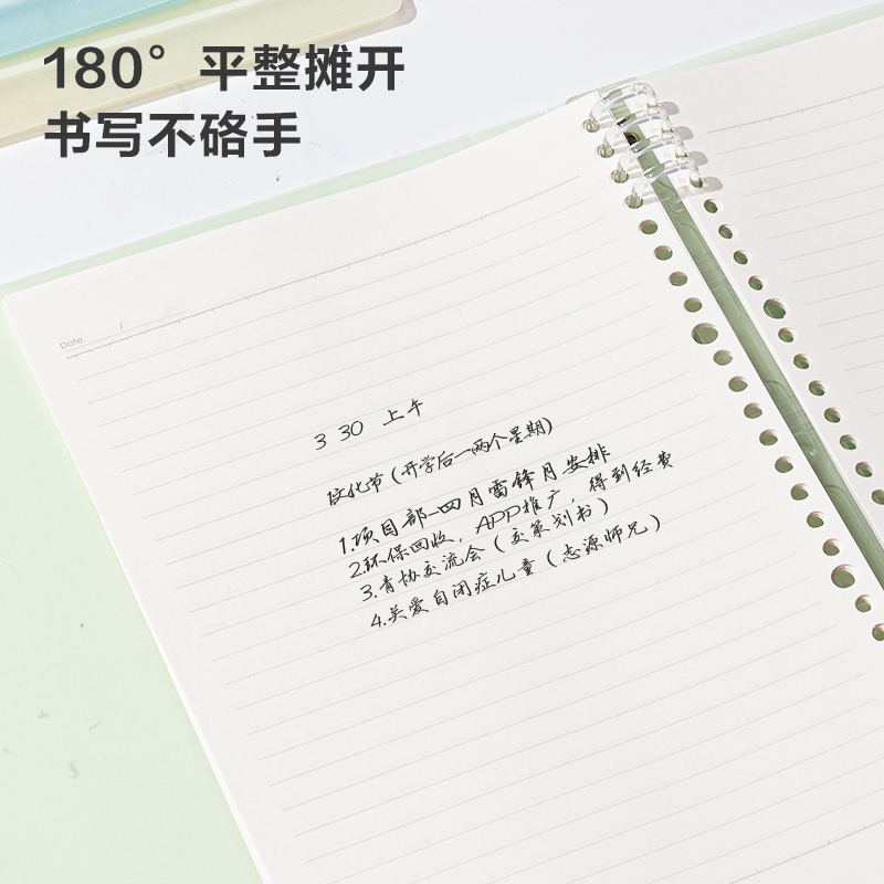得力QHB540活頁本(果凍晴天)(本)