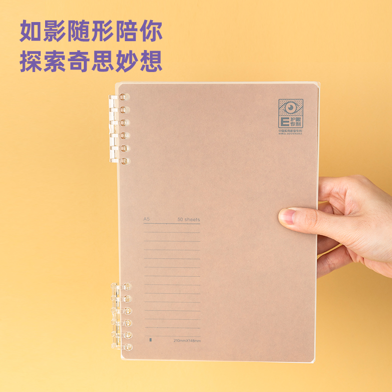 得力PHA550專利護(hù)眼活頁(yè)本(專利護(hù)眼)(本)