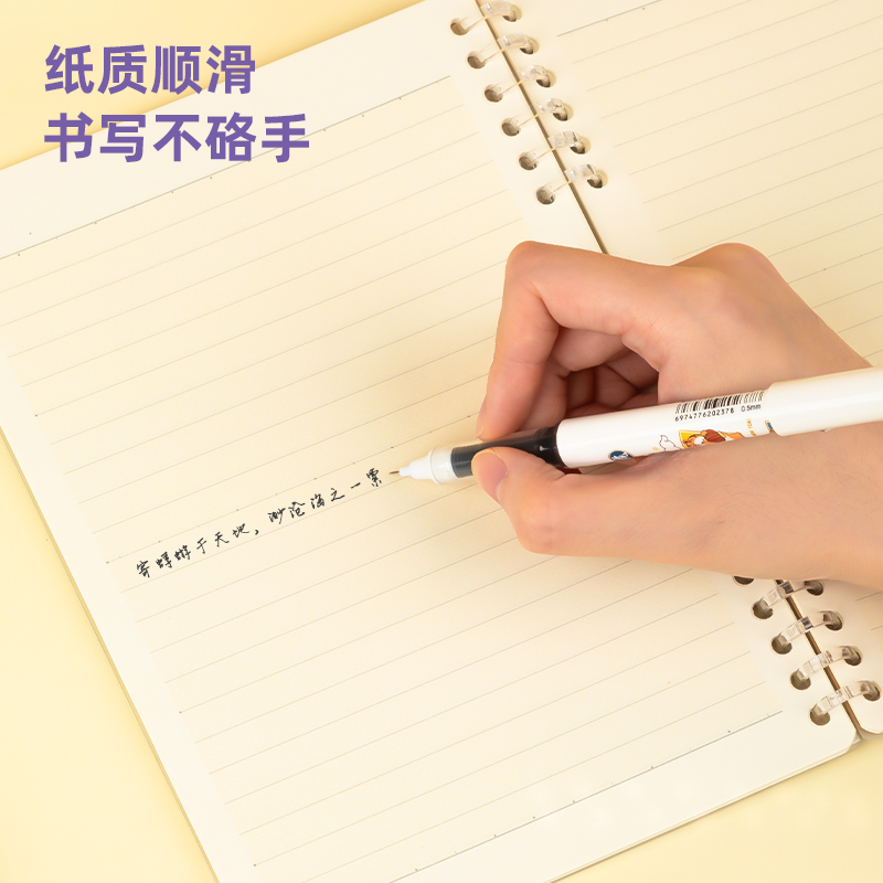 得力PHB550專利護(hù)眼活頁本(專利護(hù)眼)(本)