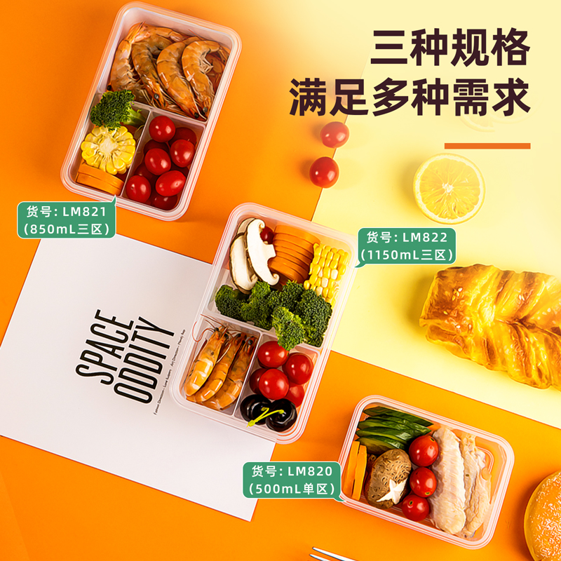 得力LM821塑料保鮮盒850ml裝(綠)(個)