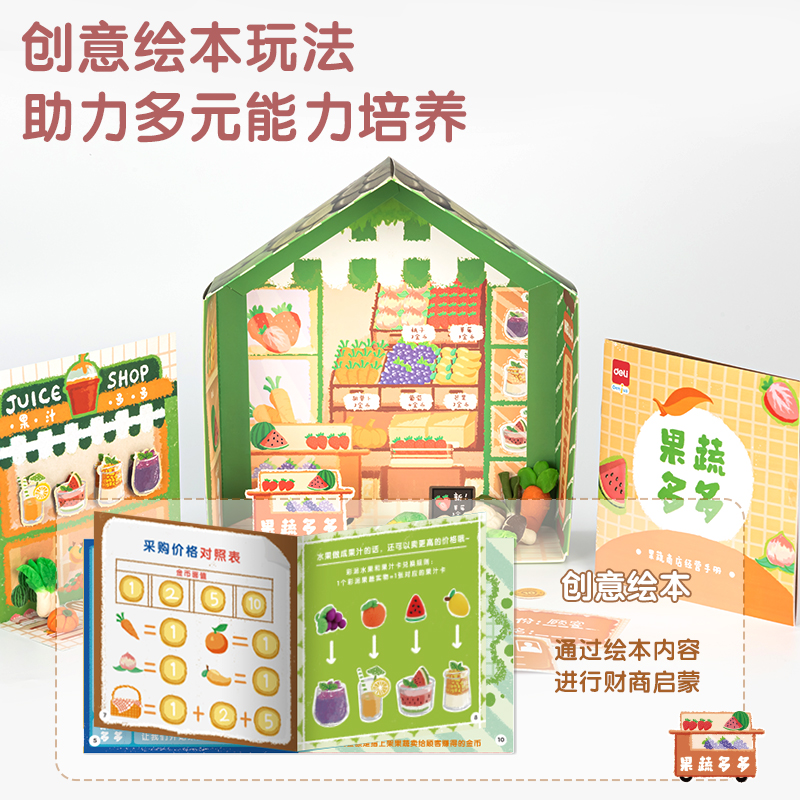 得力YC116-12_12杯裝大米彩泥(混)(盒)