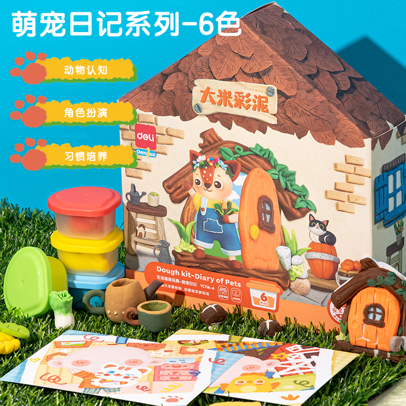 得力YC116-6_6杯裝大米彩泥(混)(盒)