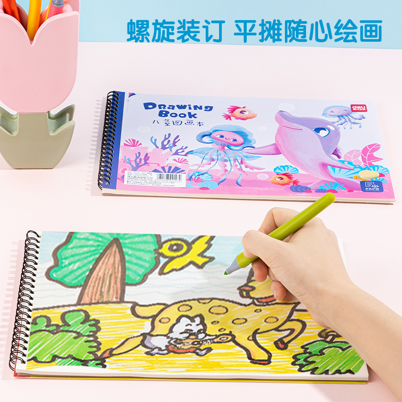 得力BE103圖畫本-A4-30張(萌寵日常2)(本)