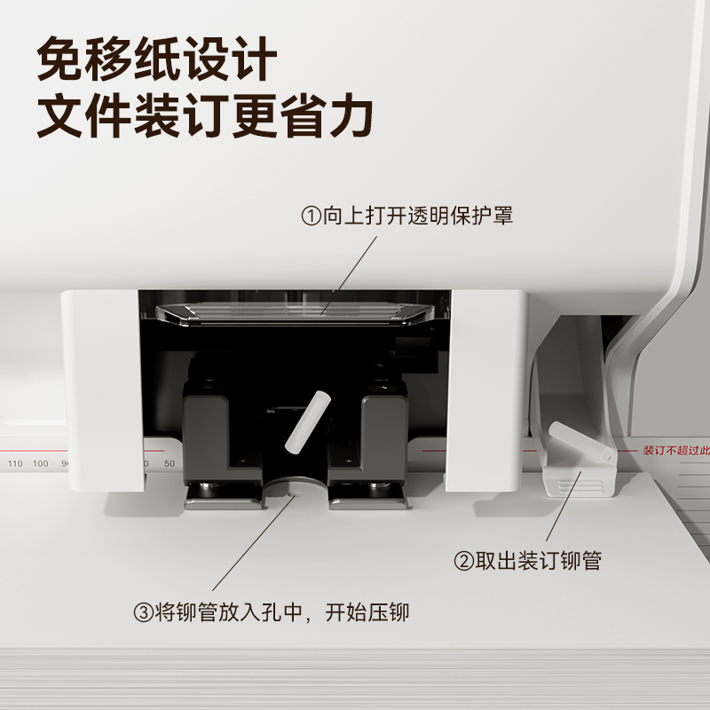 得力GB777財務(wù)裝訂機(jī)(白)(臺)