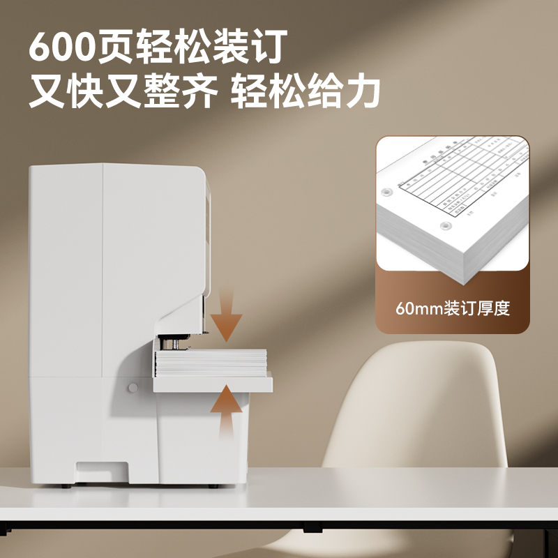 得力GB777財務(wù)裝訂機(jī)(白)(臺)