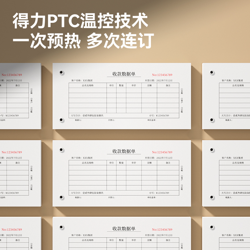 得力GB777財務(wù)裝訂機(jī)(白)(臺)