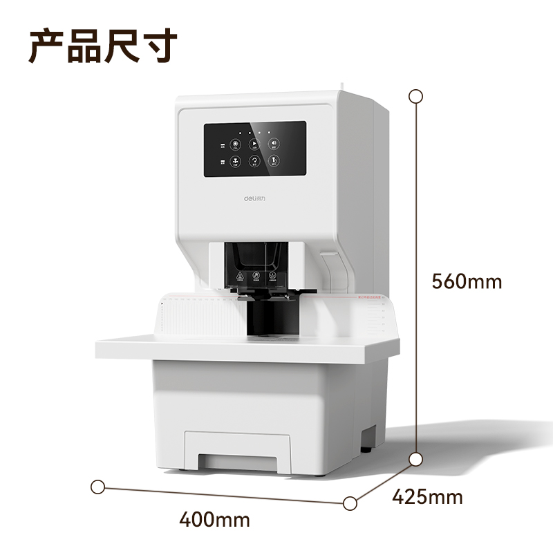 得力GB777財務(wù)裝訂機(jī)(白)(臺)