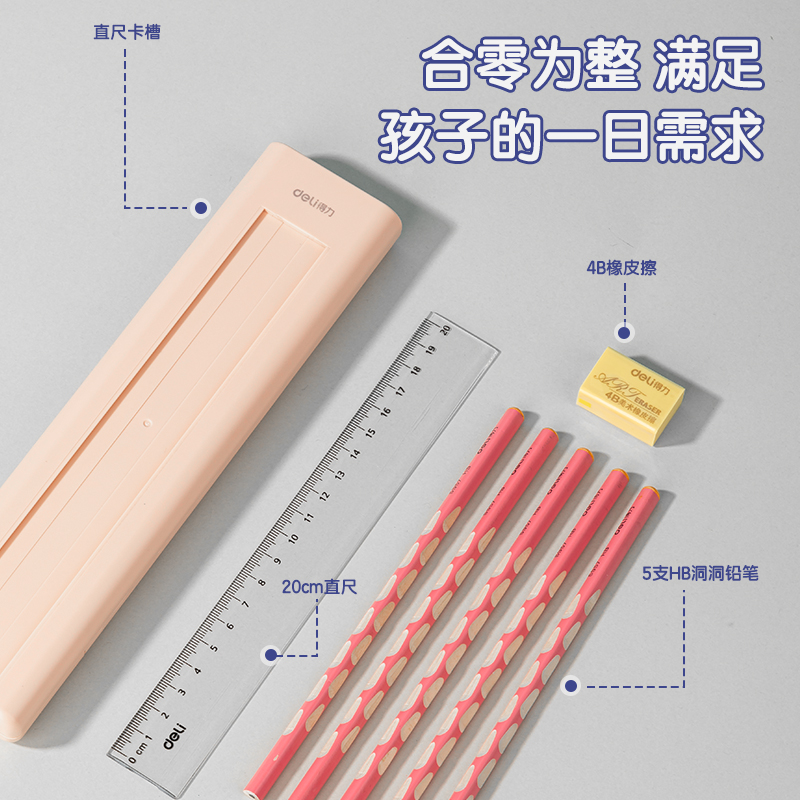得力HC124-HB_天天學習鉛筆盒(粉)(1個/盒)