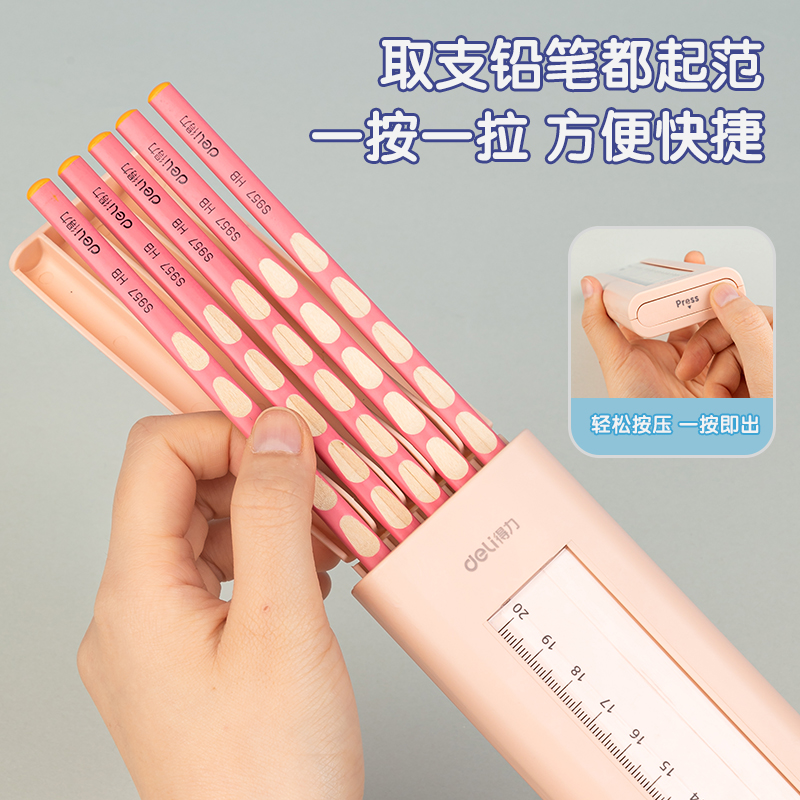 得力HC124-HB_天天學習鉛筆盒(粉)(1個/盒)