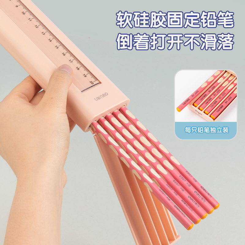 得力HC124-HB_天天學習鉛筆盒(粉)(1個/盒)