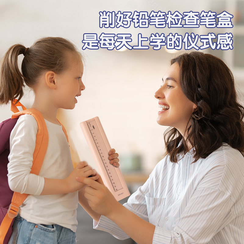 得力HC124-HB_天天學習鉛筆盒(粉)(1個/盒)