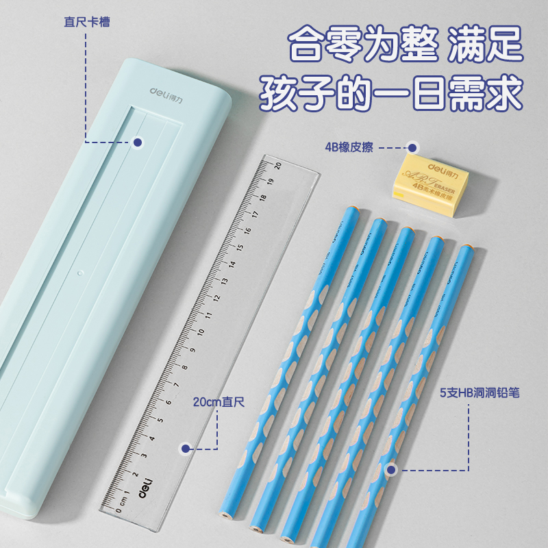 得力HC124-HB_天天學(xué)習(xí)鉛筆盒(藍(lán))(1個(gè)/盒)