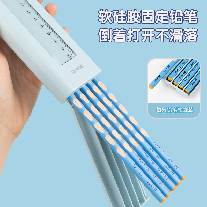 得力HC124-HB_天天學(xué)習(xí)鉛筆盒(藍(lán))(1個(gè)/盒)