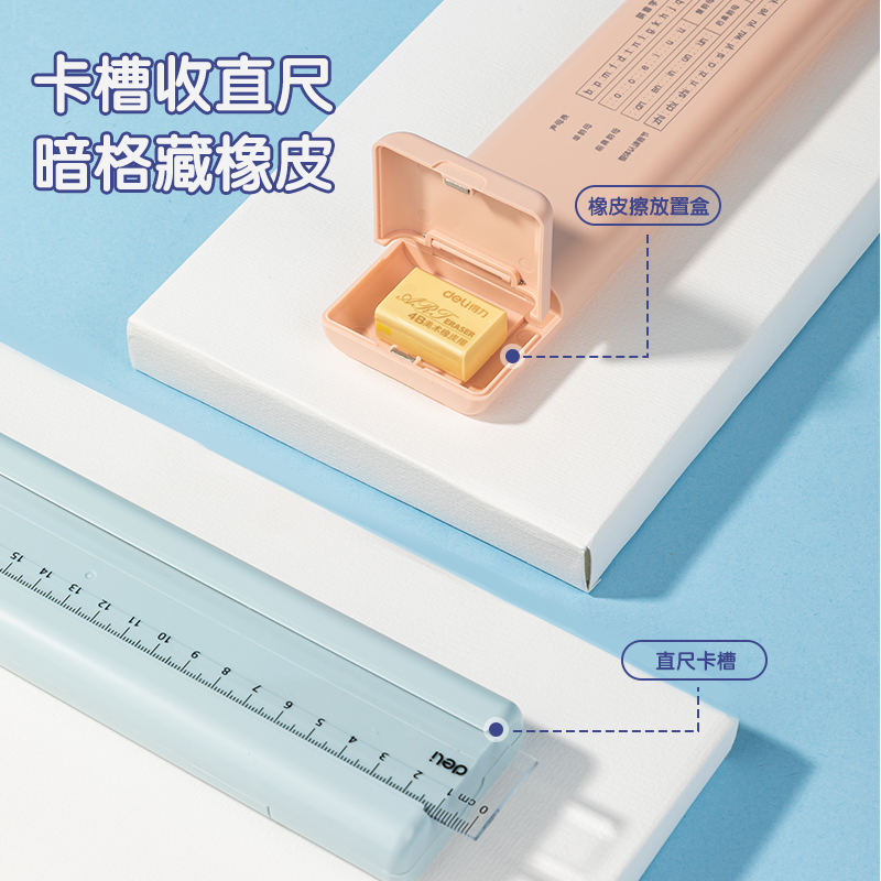 得力HC124-HB_天天學(xué)習(xí)鉛筆盒(藍(lán))(1個(gè)/盒)