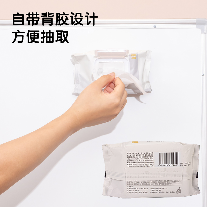 得力LQ100白板濕巾(白色)(30片/包)