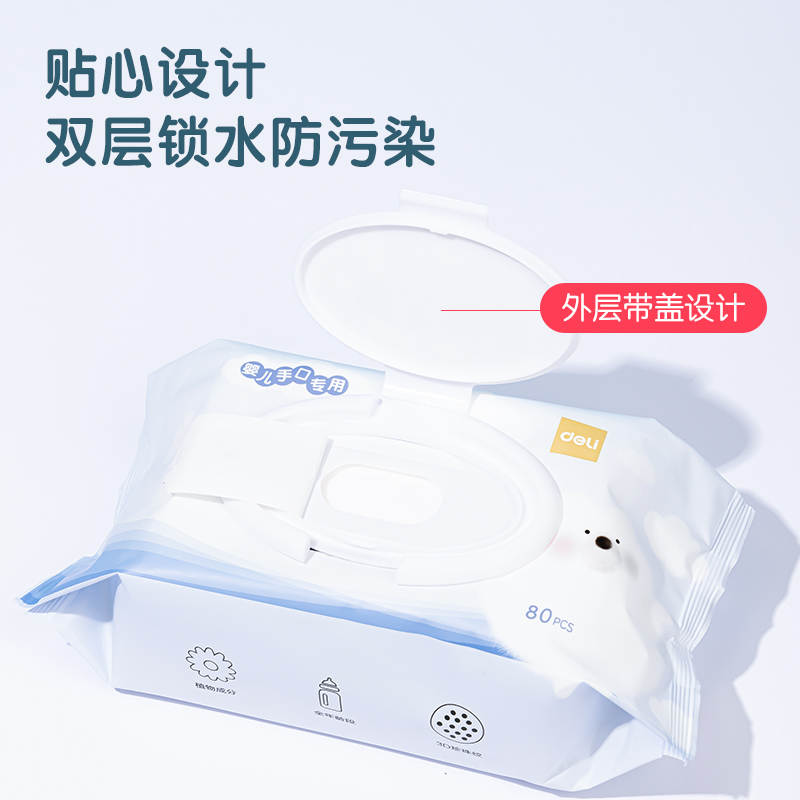得力LQ106嬰兒手口濕巾(白色)(80片/包)