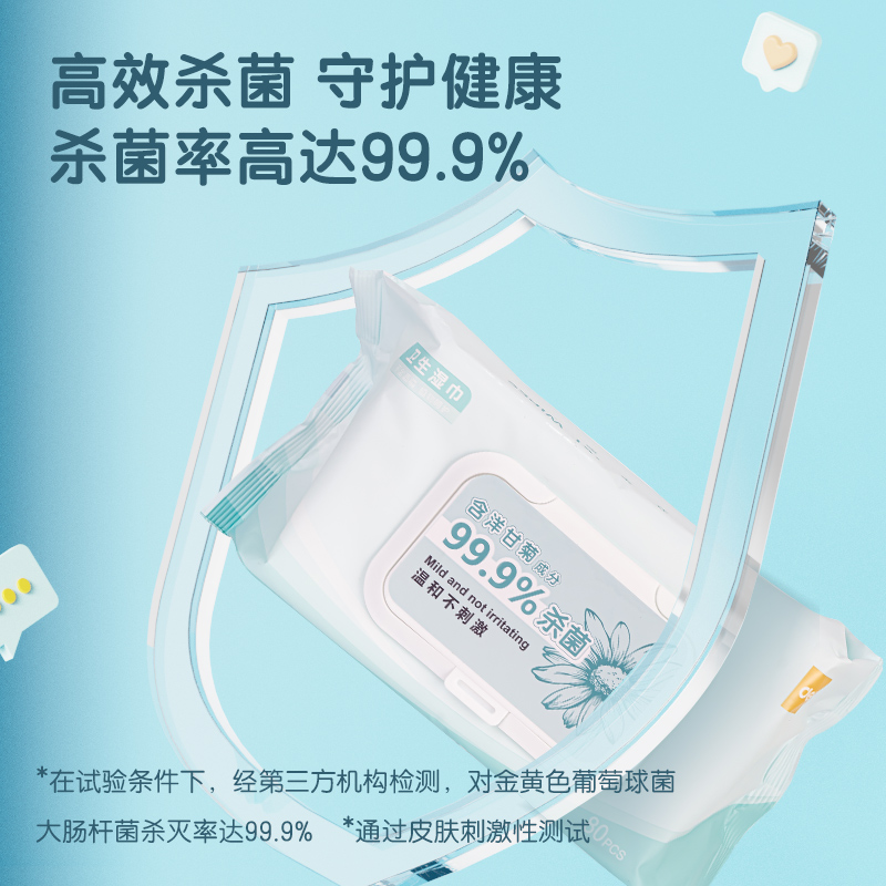 得力LQ108衛(wèi)生濕巾(白色)(80片/包)