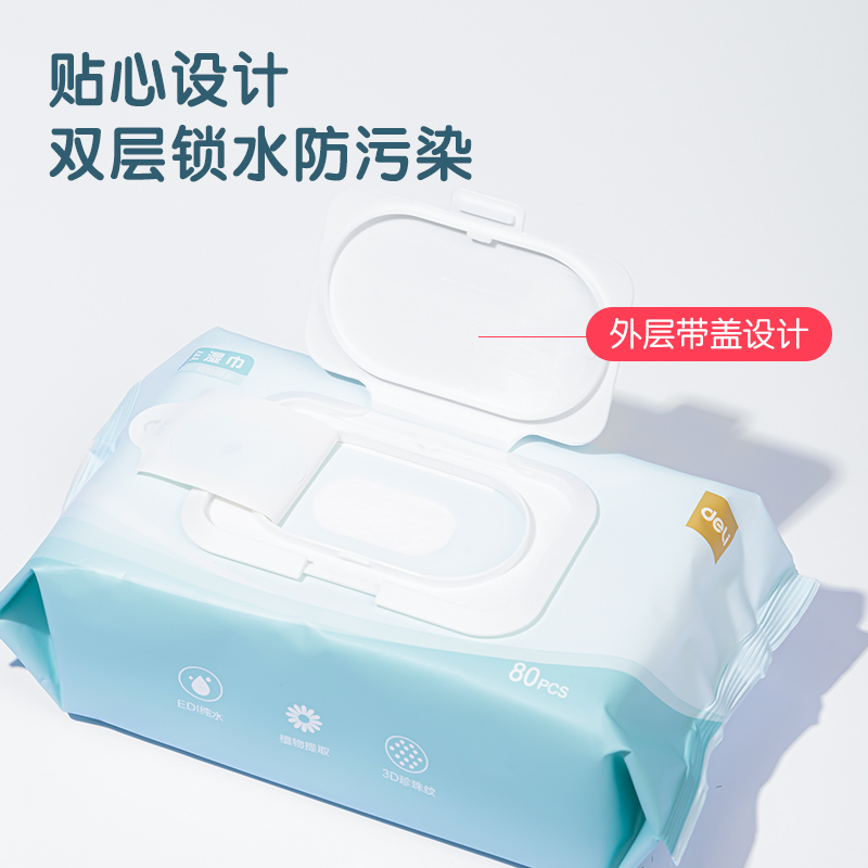 得力LQ108衛(wèi)生濕巾(白色)(80片/包)