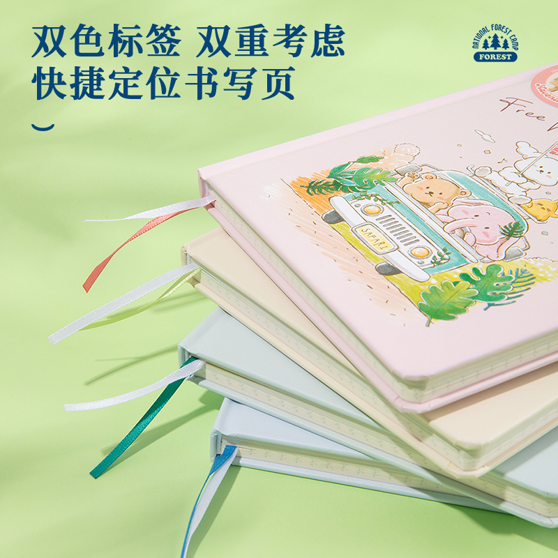 得力SZ076精裝本(帕帕樂園2)(本)