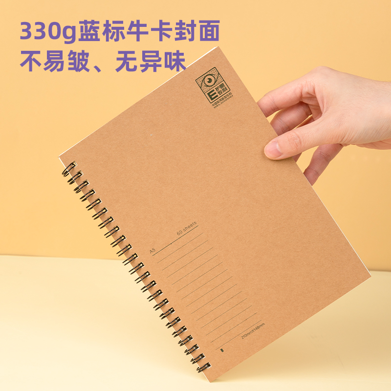 得力PLA560專利護(hù)眼螺旋本(專利護(hù)眼)(本)