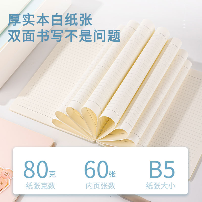 得力QLPB560果凍晴天螺旋本(果凍晴天)(本)