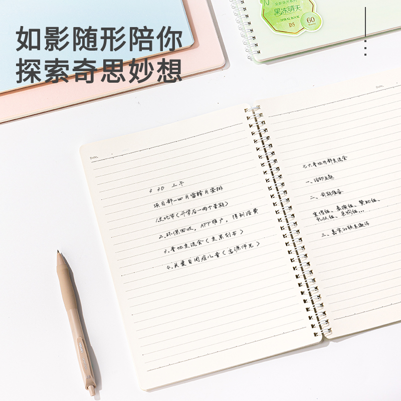 得力QLPB560果凍晴天螺旋本(果凍晴天)(本)