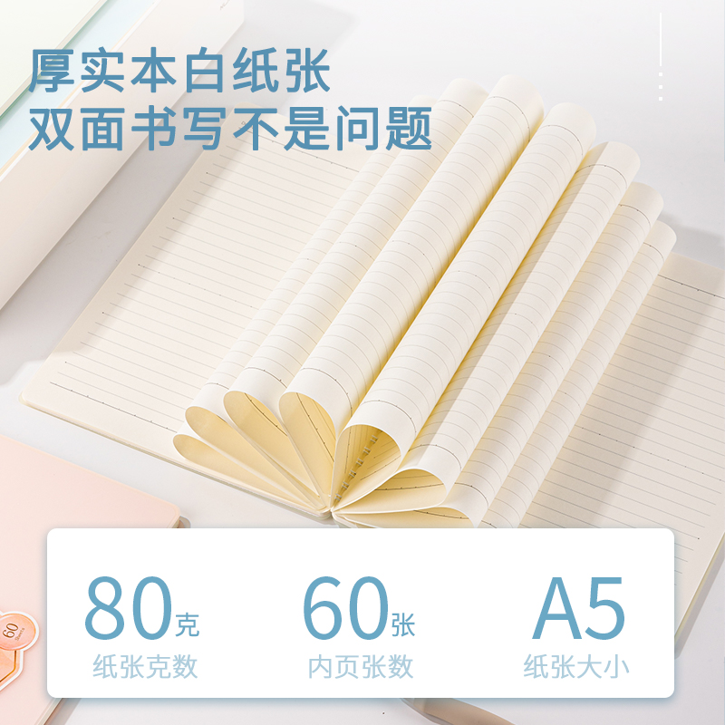 得力QLPA560果凍晴天螺旋本(果凍晴天)(本)