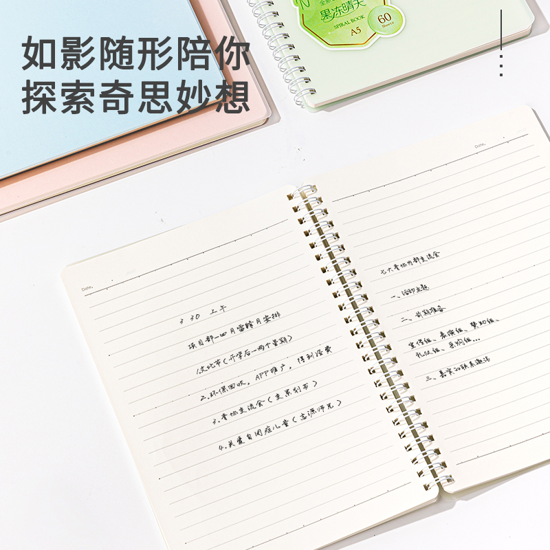 得力QLPA560果凍晴天螺旋本(果凍晴天)(本)