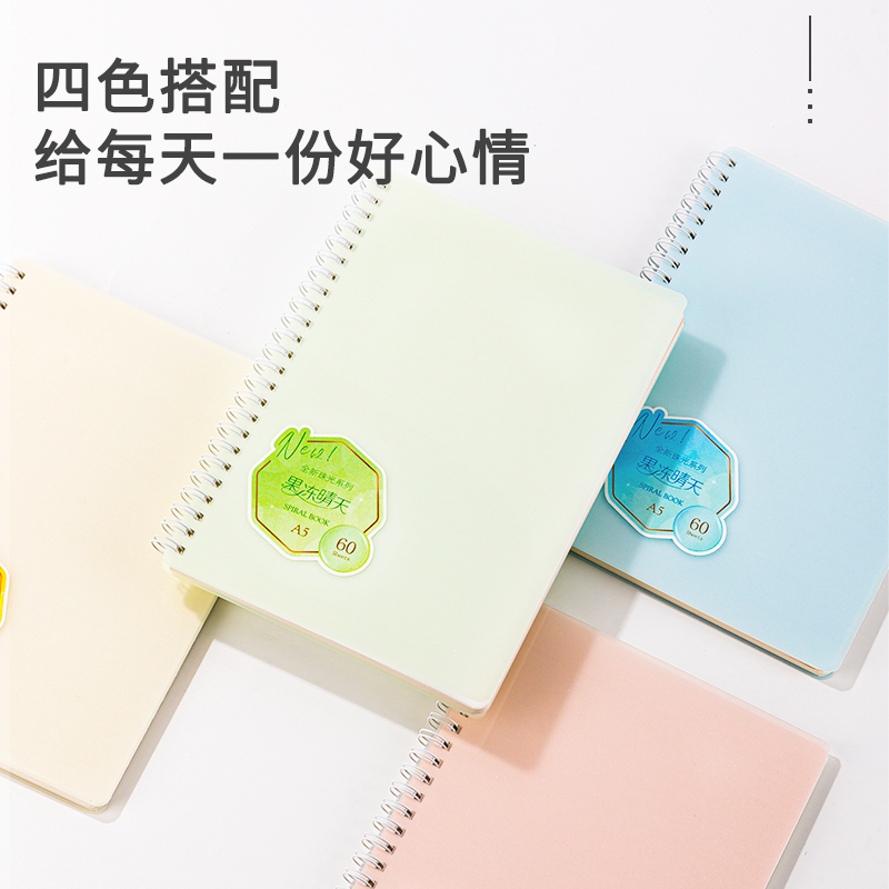得力QLPA560果凍晴天螺旋本(果凍晴天)(本)