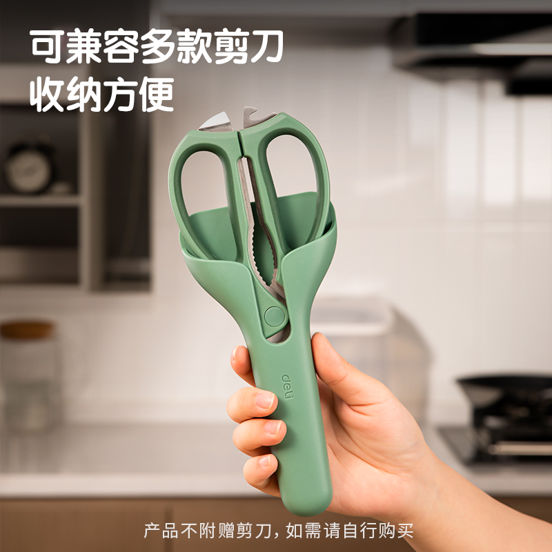 得力TJ26廚房剪護套(綠)(個)
