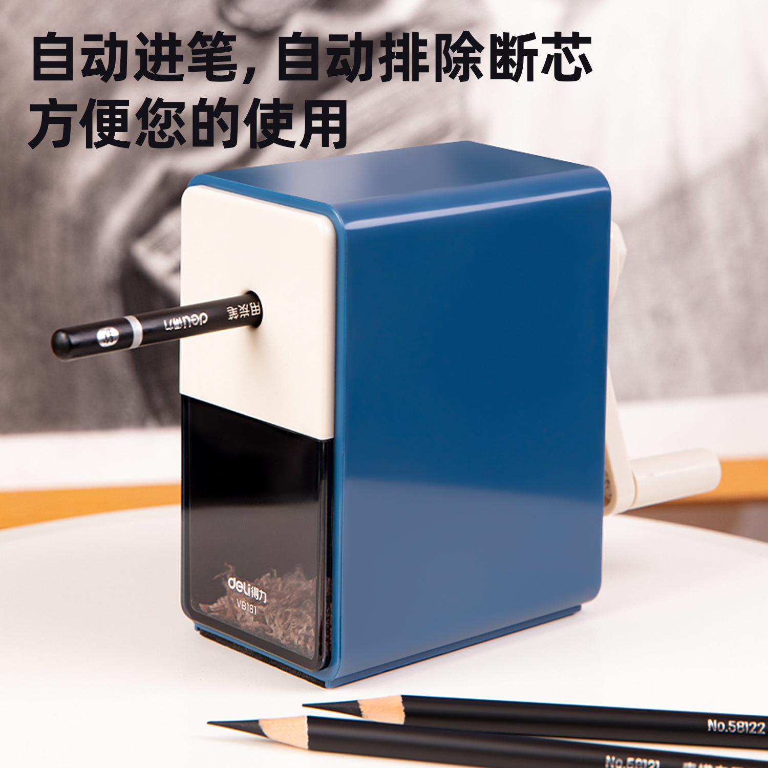 得力VB161美術(shù)削筆機(藍色)(盒)