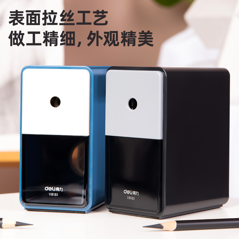 得力VB161美術(shù)削筆機(藍色)(盒)