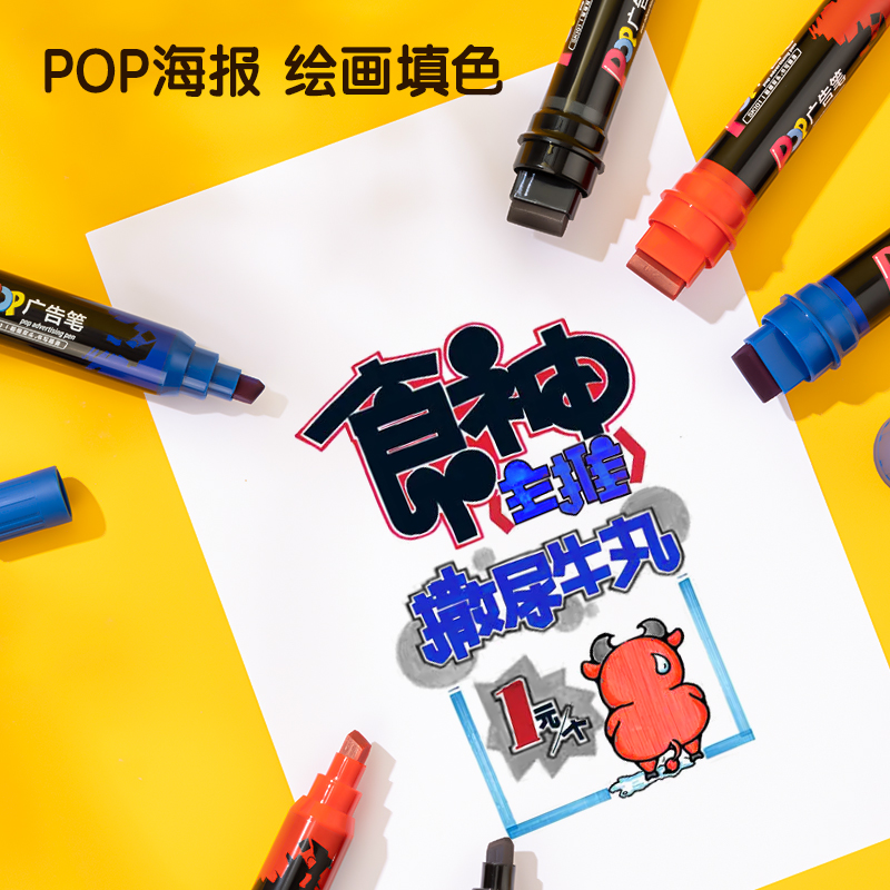 得力SK100POP廣告筆(紅)(支)