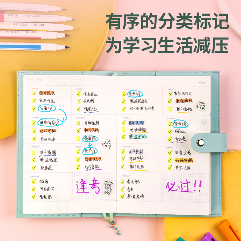 得力SK120-12彩色勾線筆(混)(套)