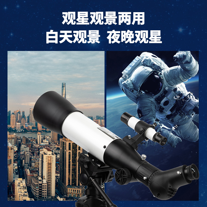 得力YX420天文望遠鏡(白)(盒)