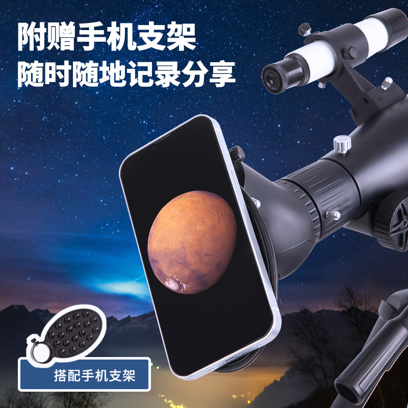 得力YX420天文望遠鏡(白)(盒)