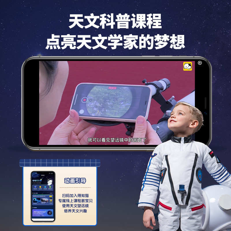 得力YX420天文望遠鏡(白)(盒)