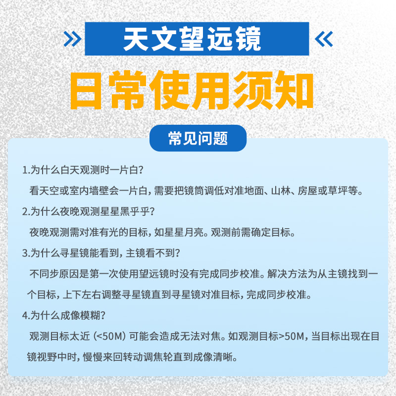 得力YX420天文望遠鏡(白)(盒)