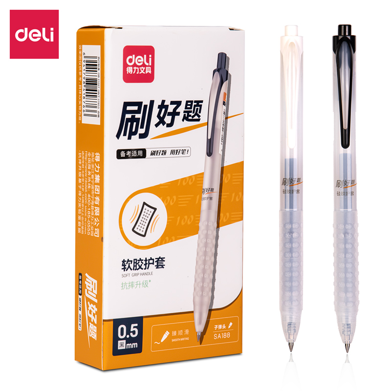 得力SA188考試中性筆0.5mm按動子彈頭(黑)(支)