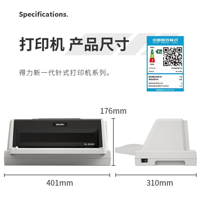 得力DL-610KD針式打印機(jī)(白灰)(PCS=CAR)