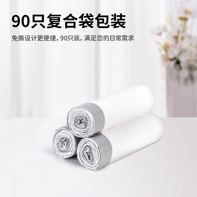 得力LQ191-免撕抽繩垃圾袋(白色)(30只/卷，3卷裝)