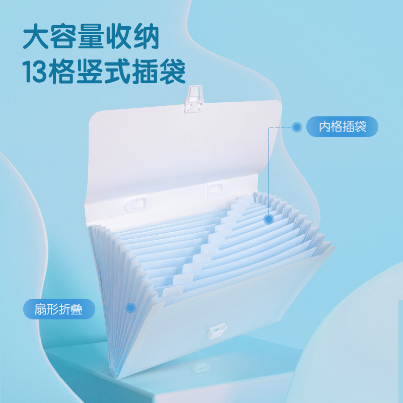 得力PM302_13格風(fēng)琴包(混)(個(gè))